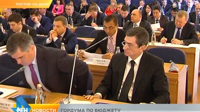 Гордума по бюджету