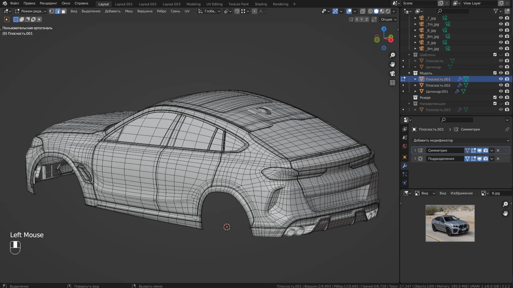 Моделирую автомобиль BMW X6M в Blender3D 9