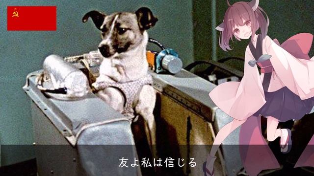 【NEUTRINO】友よ私は信じる/発射まで14分　Я верю, друзья/14 минут до старта（東北きりたん）ソ連軍歌