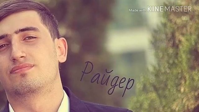 Ryder - Калаи Маймун (Arkhiv)