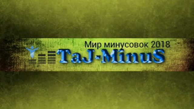 Минуси Ismoiljon - Нолаи дил