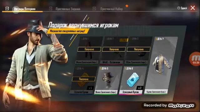 Как получить Лауру бесплатно в фри фаере