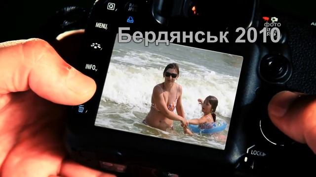 Бердянск HD 2