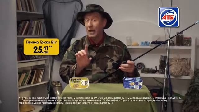 АТБ - АТБ реклама   печень трески ТМ «Рыбный день»