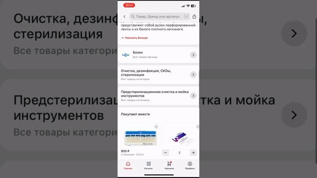 Приложение Rocada Box. Как авторизоваться и пользоваться поиском по Штрихкоду товара