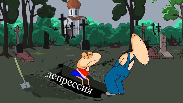 Лучший способ выбраться из депрессии