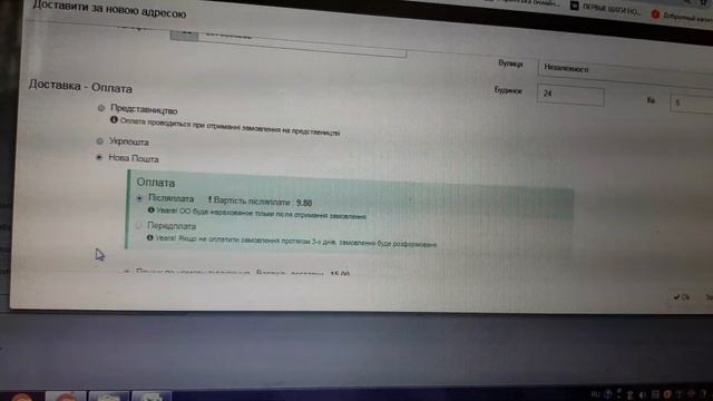 Как оформить заказ в Джерелии