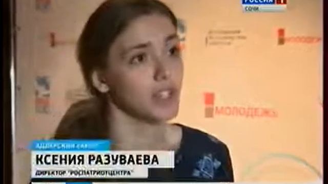 Россия 1 Сочи 