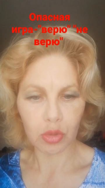 Игра 