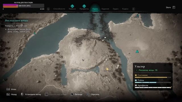 AC Valhalla. DLC: Гнев Друидов. Прохождение #8. ИЗГНАНИЕ ЗМЕЙ