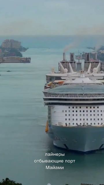 порт Майами