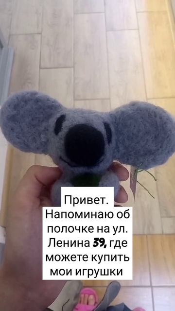 Игрушки #игрушка #игрушкиручнойработы #валяние #вязан?
