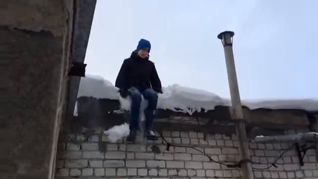 Никогда не верь крыше