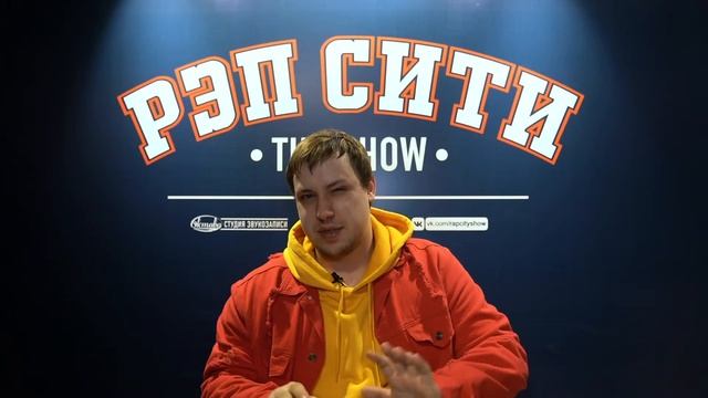 РЭП СИТИ | THE SHOW - PRISTUP DJE (0048)
