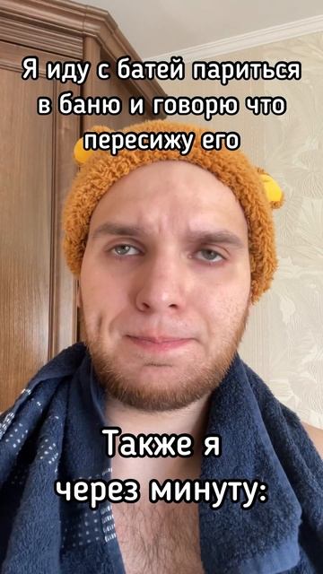 Как правильно ходить в баню