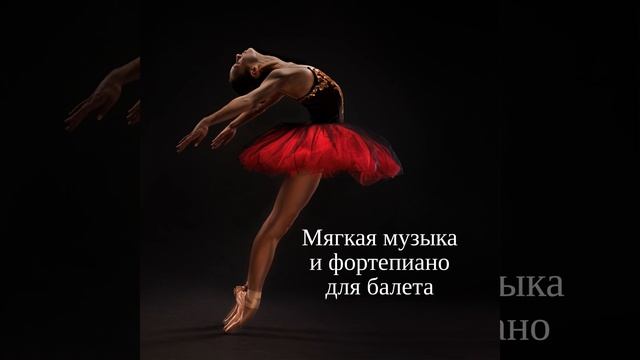 Душа в джазе