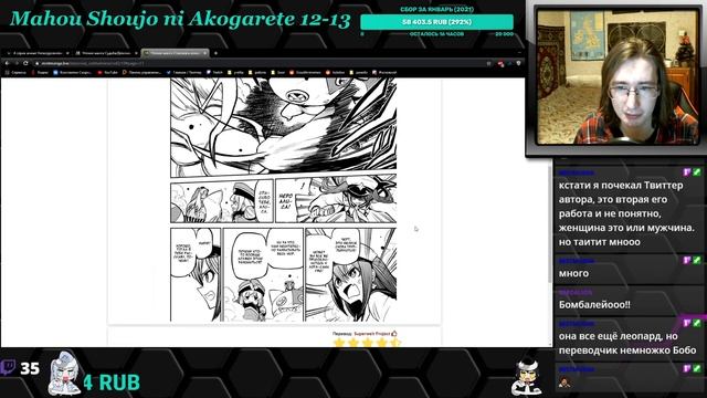Становясь волшебницей - Mahou Shoujo ni Akogarete 12-14 главы