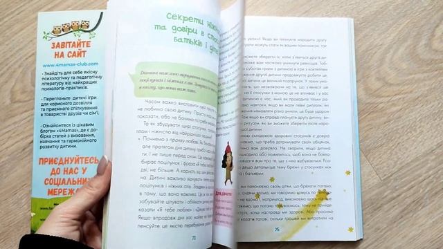 Казки про те, як навчитися бути щасливим