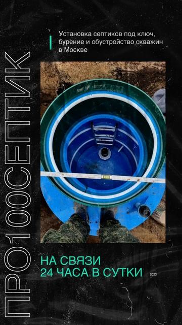 ⏰ Мы приедем на помощь! ⏰ #септик #про100септик #автоном