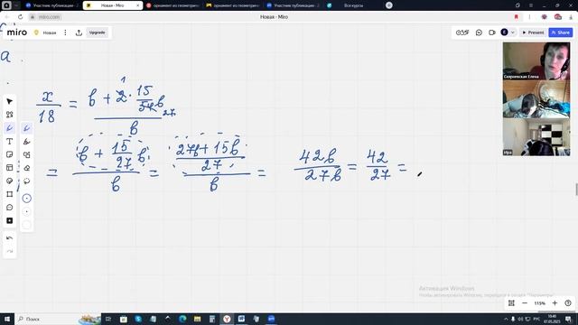 7.05.2025. Геометрия 9 кл. Урок 2. Решение типовых  ОГЭ и не только