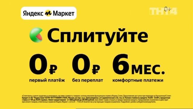 Анонсы заставки и рекламные блоки  плашки и погода Т?