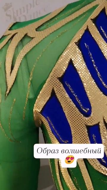 Комбинезон для воздушной акробатики волшебный😍