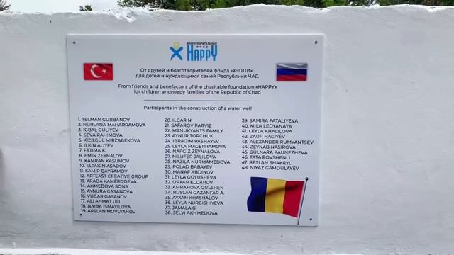 Открытие колодца для малоимущих семей в Республике ЧА