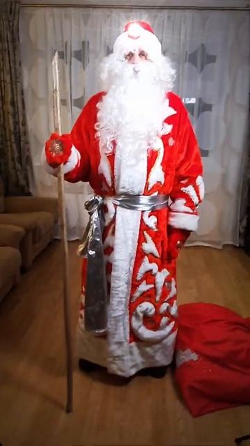 Костюм Деда Мороза - бумеранг!