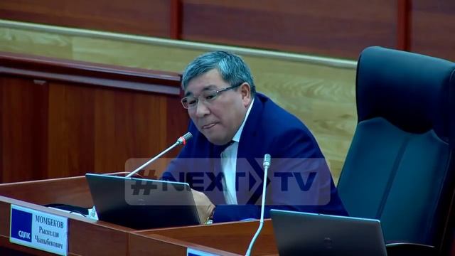 Эл өкүлү Рыскелди Момбеков жыйында орус тилинде сүйлөгөн эксперттерди жериди