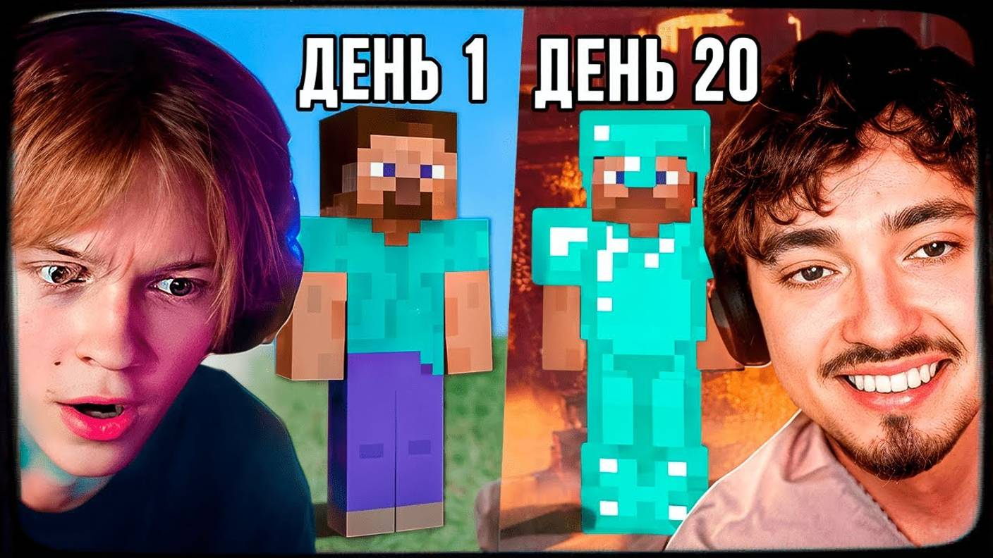 ДИПИНС И ЭДИСОН ПРОХОДЯТ МАЙНКРАФТ ХАРДКОР