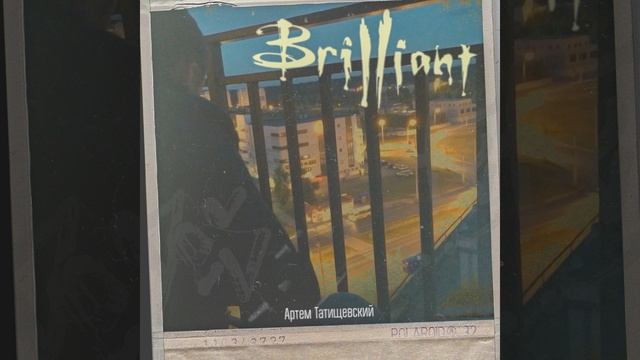 После тусовки