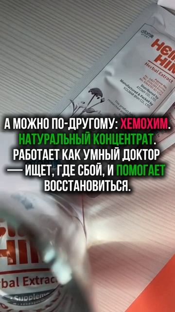 Что бы быть здоровым