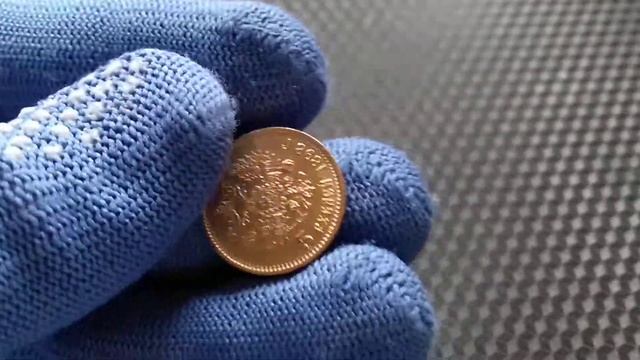 BU-UNC. 5 рублей 1898 АГ