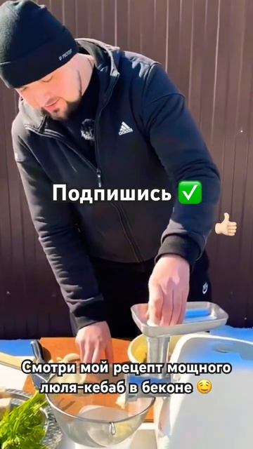 Лучший рецепт люля-кебаб в беконе🤤 #вкусный #вкусныйр