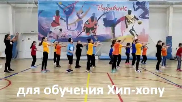 Секция хип-хопа