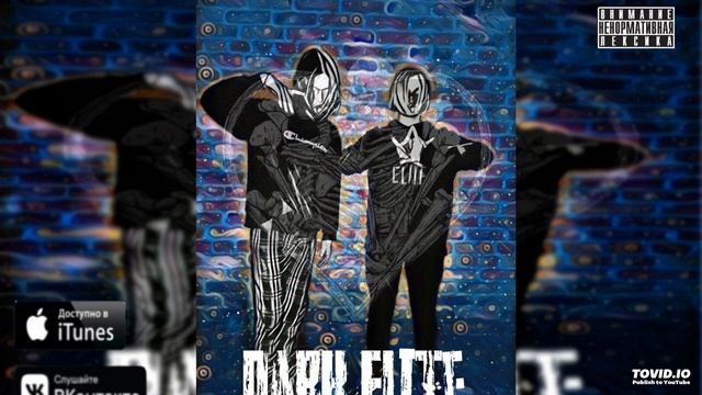 Punkoout & KURT03 - Где?