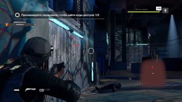 Прохождение. Watch Dogs: Bad Blood. Часть. 6 КОНЕЦ Истории.
