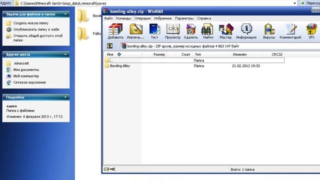 УСТАНОВКА КАРТЫ В Minecraft