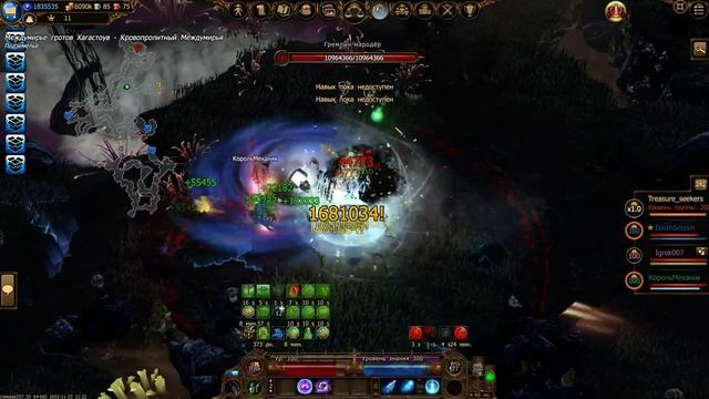 Drakensang Online Q2 маг парик лук кровь мм