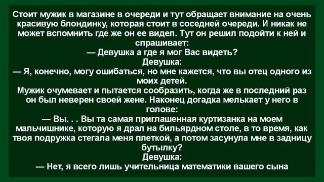 Девушка в Баню к Мужикам пришла! Сборник свежих анекдо