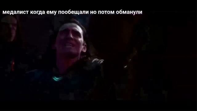 Видео мемы по медалисту #3