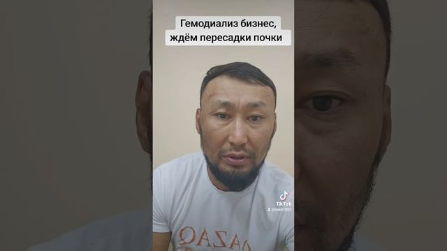 Гемодиализ это бизнес, нужна трансплантация органов в