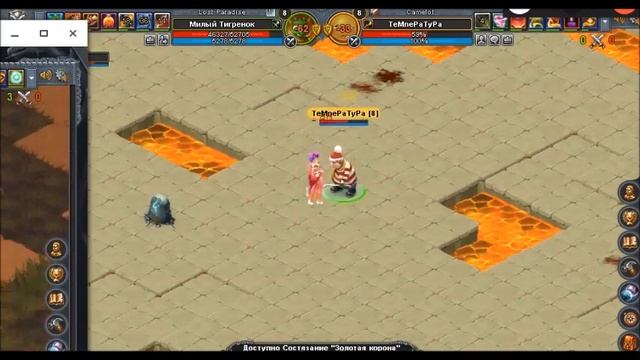 темп нули с тигрой