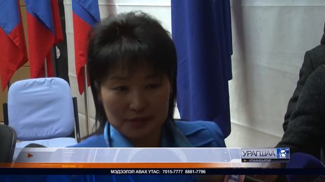 12.18 урашаа улаанбаатар