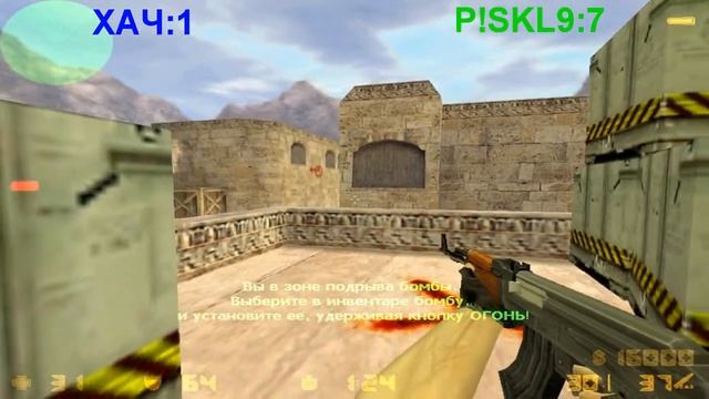 CS 1.6 - ХАЧ ПРОТИВ P!SKL9