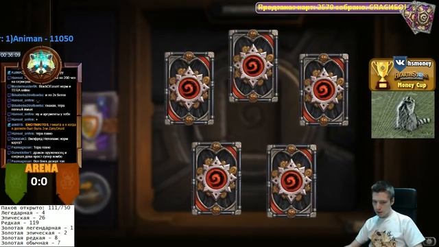 Hearthstone Открытие Паков с Енотом (07) - KaMiKaDzE