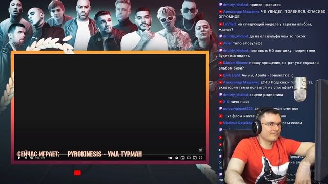 Pyrokinesis - Ума Турман | Реакция и разбор