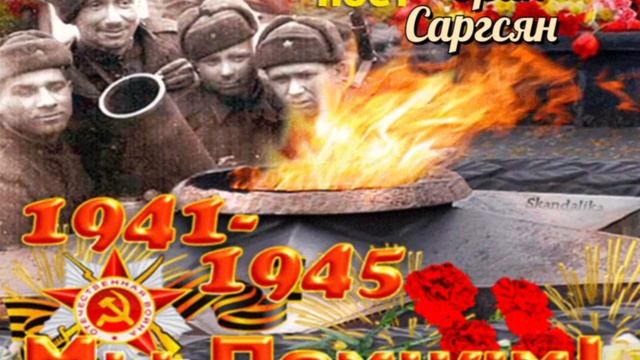 🇷🇺⭐️ Эрик Саргсян - Темная ночь ⭐️🇷🇺