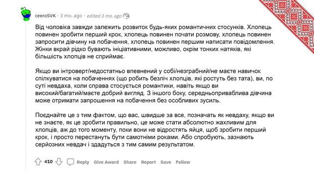 Що найгірше в тому, щоб бути чоловіком ? | Reddit Українською