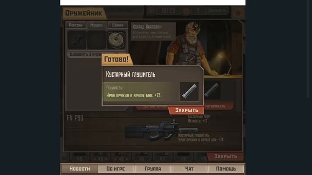 Покупка P90// Установка модулей// Прокачка статы //Метро 2033 в ВК.